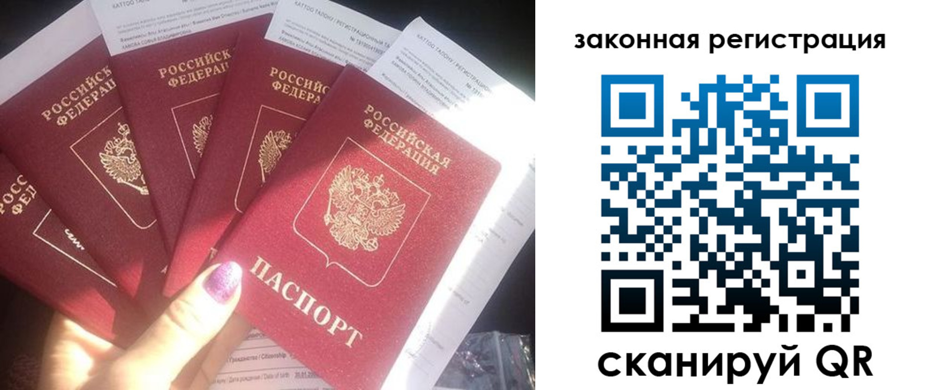временная регистрация гарантия в Партизанске