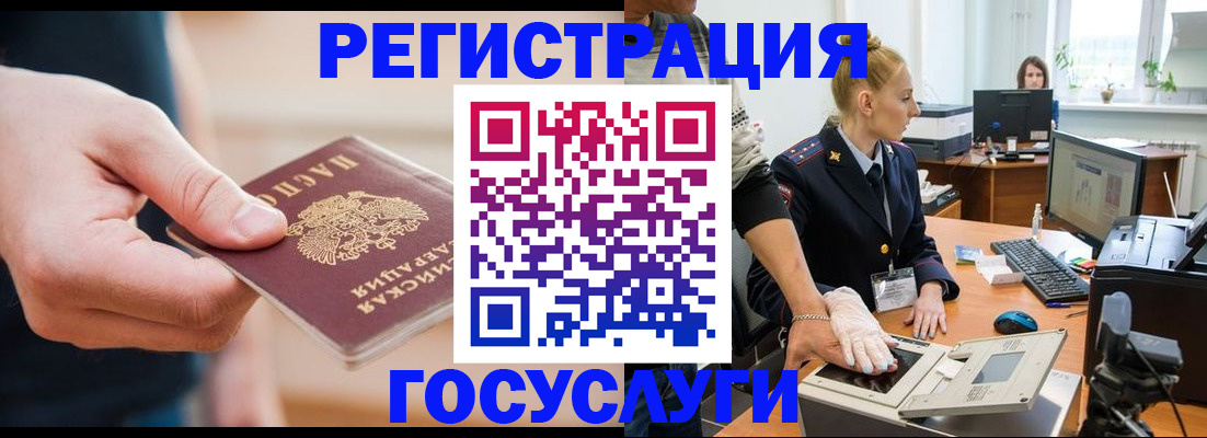 купить прописку в Партизанске
