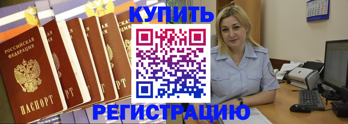 временная регистрация в квартире в Партизанске