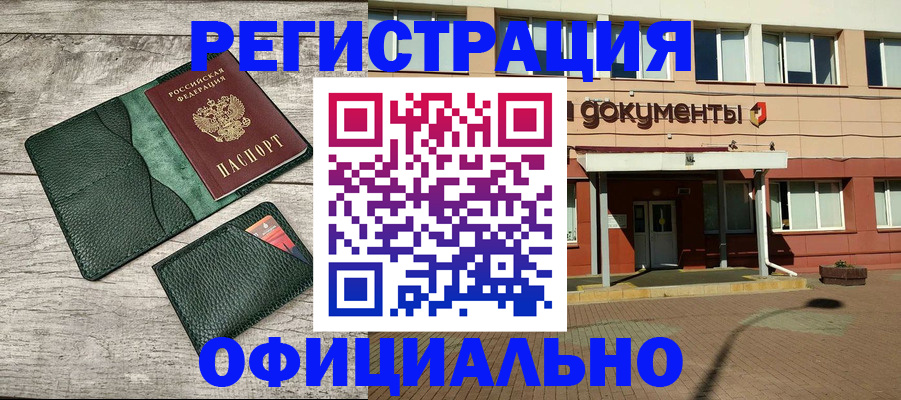 временная регистрация недорого в Партизанске